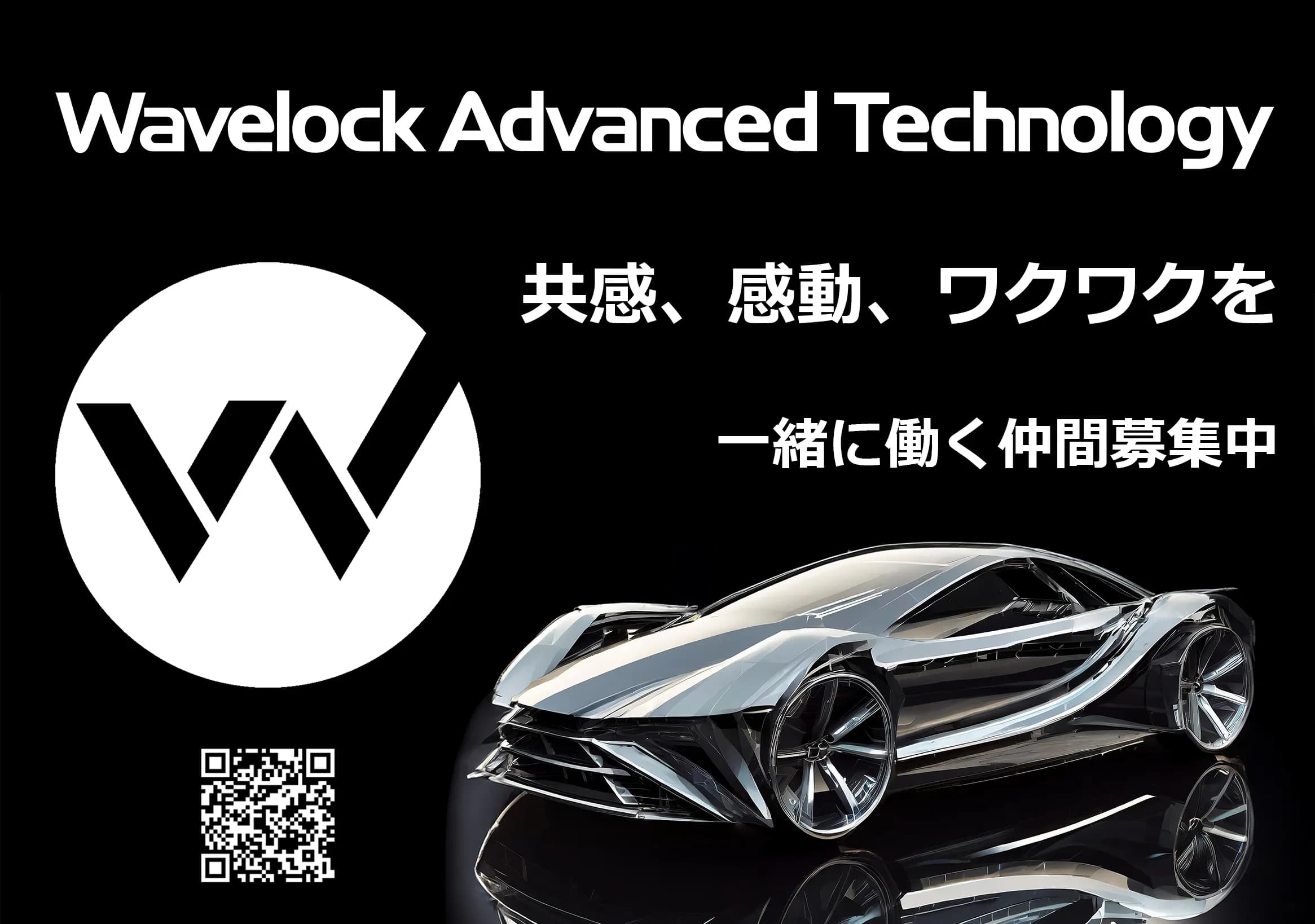 株式会社ウェーブロック・アドバンスト・テクノロジー 様