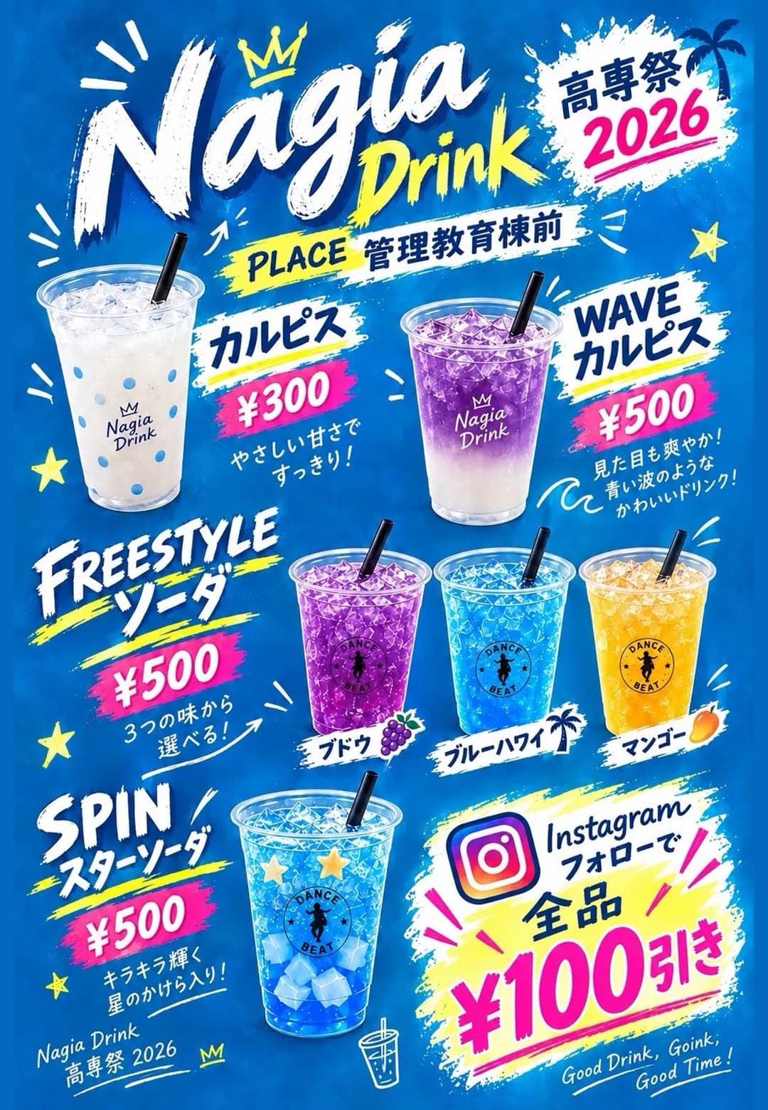 Nagia Drinkのポスター