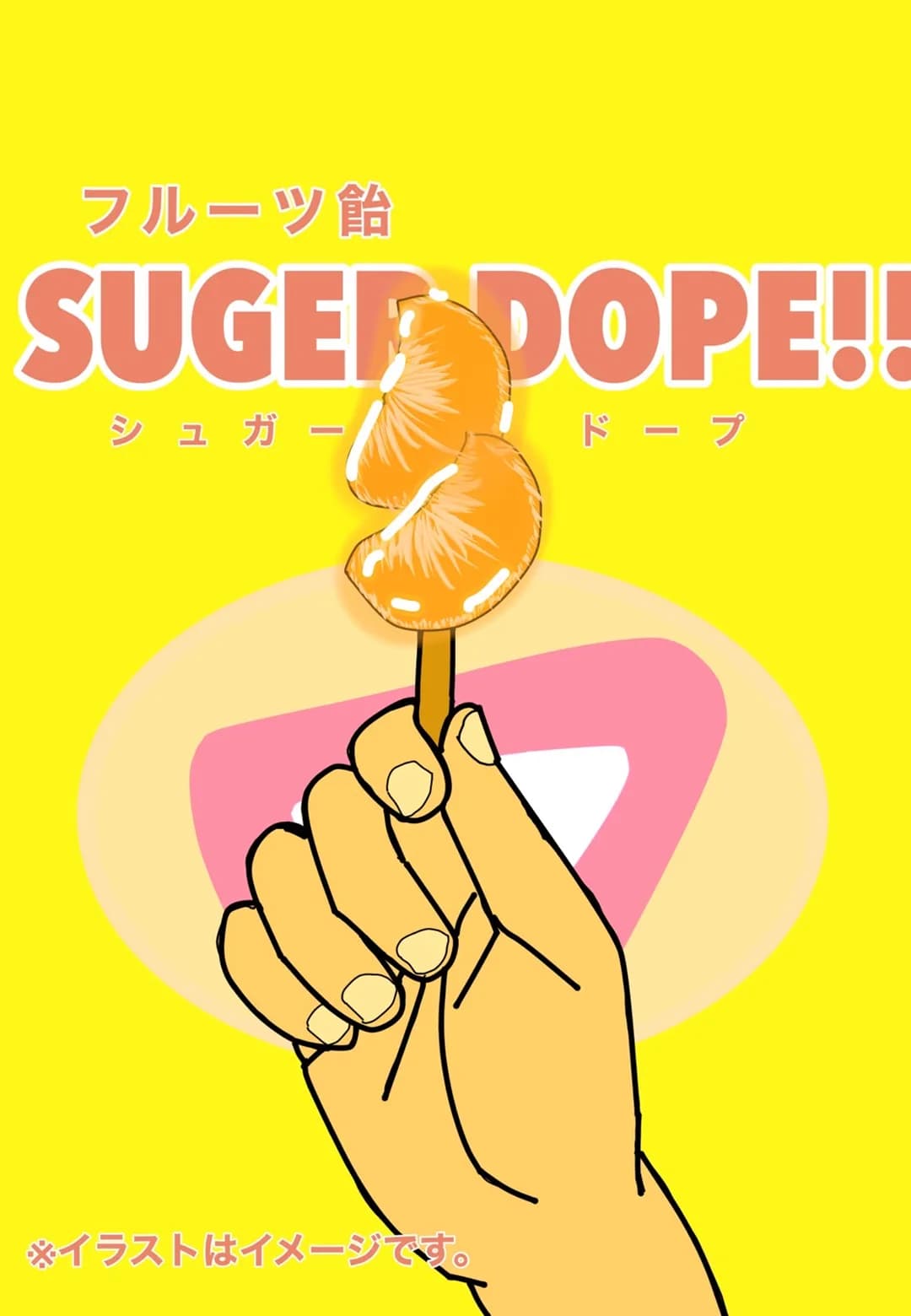 🍍SUGAR DOPE🍊のポスター