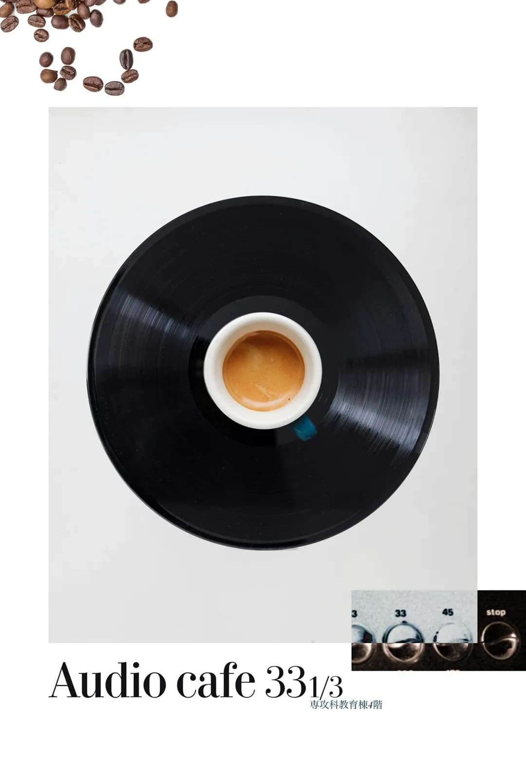 Audio cafe 33⅓のポスター