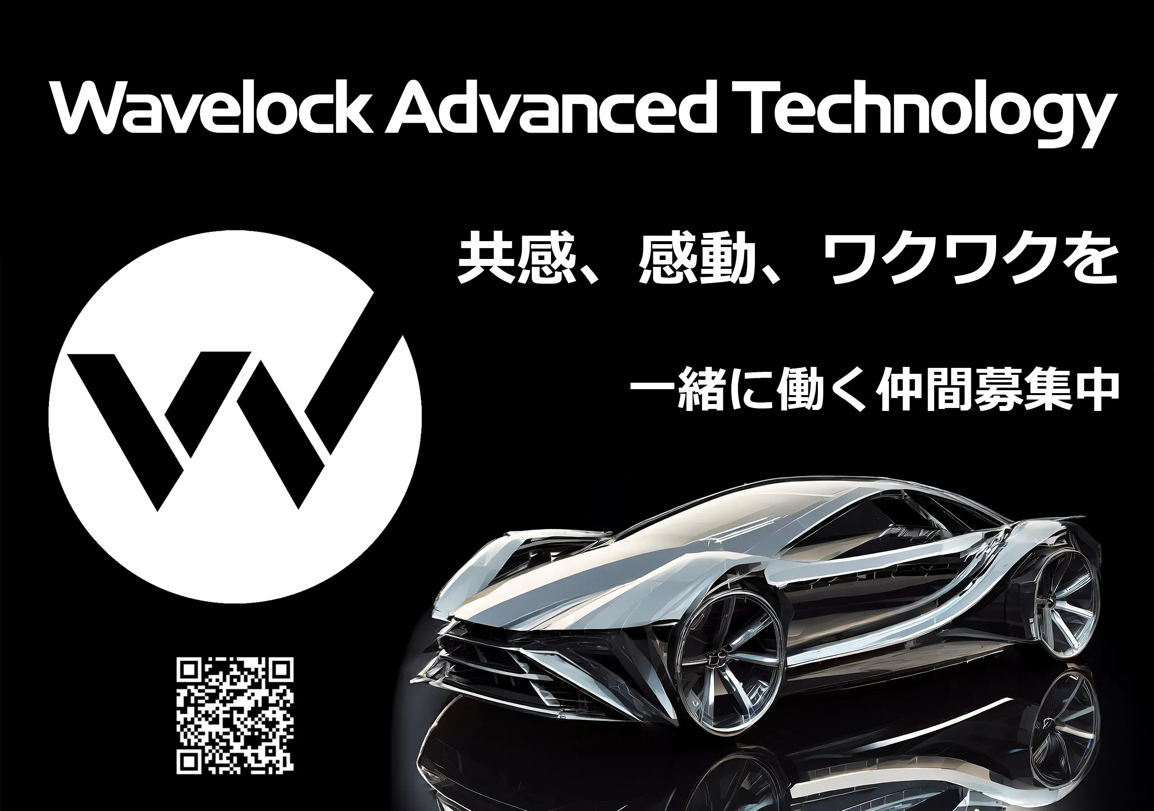 株式会社ウェーブロック・アドバンスト・テクノロジー 様